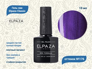 {{productViewItem.photos[photoViewList.activeNavIndex].Alt || productViewItem.photos[photoViewList.activeNavIndex].Description || 'Гель-лак ELPAZA №176, 10 мл'}}