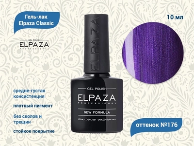 {{productViewItem.photos[photoViewList.activeNavIndex].Alt || productViewItem.photos[photoViewList.activeNavIndex].Description || 'Гель-лак ELPAZA №176, 10 мл'}}