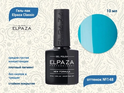 {{productViewItem.photos[photoViewList.activeNavIndex].Alt || productViewItem.photos[photoViewList.activeNavIndex].Description || 'Гель-лак ELPAZA №148, 10 мл'}}