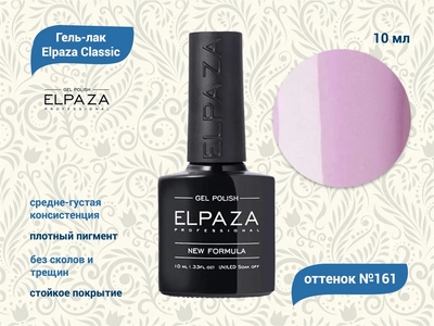 {{productViewItem.photos[photoViewList.activeNavIndex].Alt || productViewItem.photos[photoViewList.activeNavIndex].Description || 'Гель-лак ELPAZA №161, 10 мл'}}