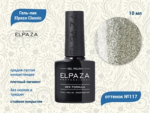 Гель-лак ELPAZA №117, 10 мл ep/117