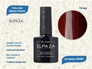 {{productViewItem.photos[photoViewList.activeNavIndex].Alt || productViewItem.photos[photoViewList.activeNavIndex].Description || 'Гель-лак ELPAZA №081, 10 мл'}}