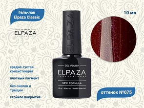 {{productViewItem.photos[photoViewList.activeNavIndex].Alt || productViewItem.photos[photoViewList.activeNavIndex].Description || 'Гель-лак ELPAZA №075, 10 мл'}}