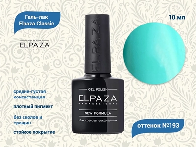 {{productViewItem.photos[photoViewList.activeNavIndex].Alt || productViewItem.photos[photoViewList.activeNavIndex].Description || 'Гель-лак ELPAZA №193, 10 мл'}}