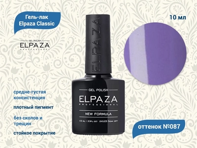 {{productViewItem.photos[photoViewList.activeNavIndex].Alt || productViewItem.photos[photoViewList.activeNavIndex].Description || 'Гель-лак ELPAZA №087, 10 мл'}}