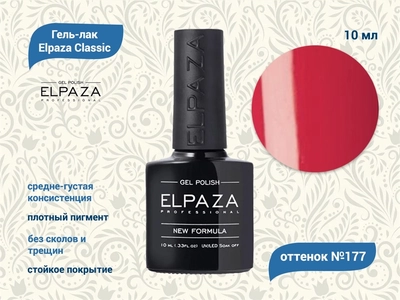 {{productViewItem.photos[photoViewList.activeNavIndex].Alt || productViewItem.photos[photoViewList.activeNavIndex].Description || 'Гель-лак ELPAZA №177, 10 мл'}}