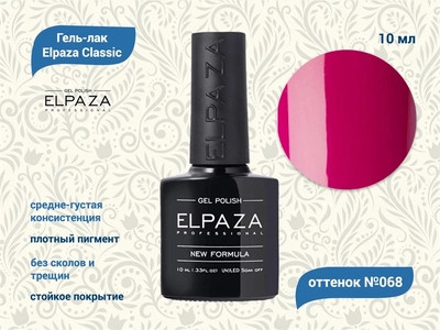 {{productViewItem.photos[photoViewList.activeNavIndex].Alt || productViewItem.photos[photoViewList.activeNavIndex].Description || 'Гель-лак ELPAZA №068, 10 мл'}}
