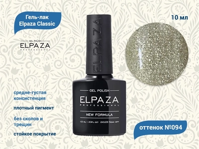 {{productViewItem.photos[photoViewList.activeNavIndex].Alt || productViewItem.photos[photoViewList.activeNavIndex].Description || 'Гель-лак ELPAZA №094, 10 мл'}}