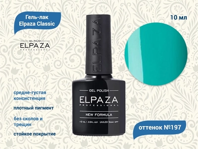 {{productViewItem.photos[photoViewList.activeNavIndex].Alt || productViewItem.photos[photoViewList.activeNavIndex].Description || 'Гель-лак ELPAZA №197, 10 мл'}}