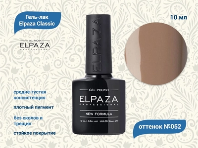 {{productViewItem.photos[photoViewList.activeNavIndex].Alt || productViewItem.photos[photoViewList.activeNavIndex].Description || 'Гель-лак ELPAZA №052, 10 мл'}}