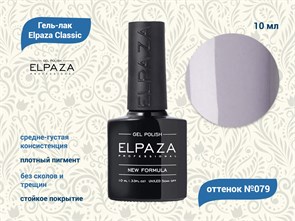 {{productViewItem.photos[photoViewList.activeNavIndex].Alt || productViewItem.photos[photoViewList.activeNavIndex].Description || 'Гель-лак ELPAZA №079, 10 мл'}}