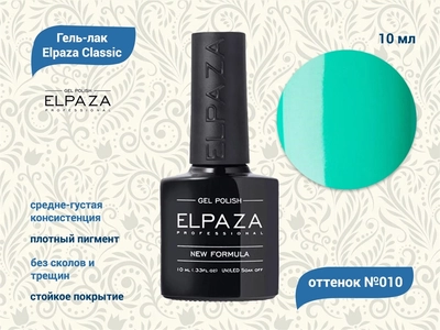 {{productViewItem.photos[photoViewList.activeNavIndex].Alt || productViewItem.photos[photoViewList.activeNavIndex].Description || 'Гель-лак ELPAZA №010, 10 мл'}}
