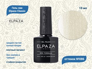 Гель-лак ELPAZA №086, 10 мл ep/086