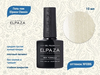 {{productViewItem.photos[photoViewList.activeNavIndex].Alt || productViewItem.photos[photoViewList.activeNavIndex].Description || 'Гель-лак ELPAZA №086, 10 мл'}}