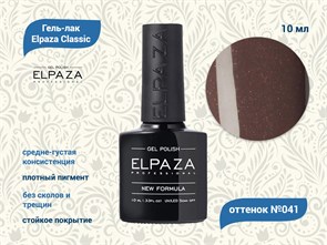 {{productViewItem.photos[photoViewList.activeNavIndex].Alt || productViewItem.photos[photoViewList.activeNavIndex].Description || 'Гель-лак ELPAZA №041, 10 мл'}}