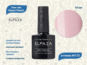 {{productViewItem.photos[photoViewList.activeNavIndex].Alt || productViewItem.photos[photoViewList.activeNavIndex].Description || 'Гель-лак ELPAZA №173, 10 мл'}}