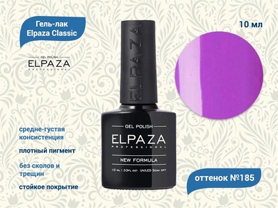 {{productViewItem.photos[photoViewList.activeNavIndex].Alt || productViewItem.photos[photoViewList.activeNavIndex].Description || 'Гель-лак ELPAZA №185, 10 мл'}}