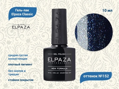 {{productViewItem.photos[photoViewList.activeNavIndex].Alt || productViewItem.photos[photoViewList.activeNavIndex].Description || 'Гель-лак ELPAZA №152, 10 мл'}}