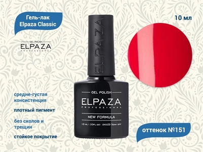 {{productViewItem.photos[photoViewList.activeNavIndex].Alt || productViewItem.photos[photoViewList.activeNavIndex].Description || 'Гель-лак ELPAZA №151, 10 мл'}}