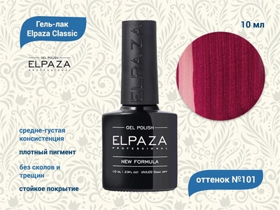 {{productViewItem.photos[photoViewList.activeNavIndex].Alt || productViewItem.photos[photoViewList.activeNavIndex].Description || 'Гель-лак ELPAZA №101, 10 мл'}}