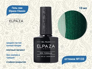 {{productViewItem.photos[photoViewList.activeNavIndex].Alt || productViewItem.photos[photoViewList.activeNavIndex].Description || 'Гель-лак ELPAZA №133, 10 мл'}}