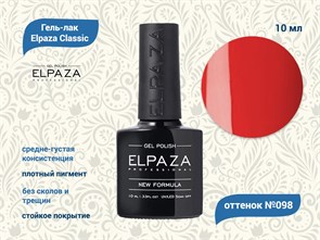 {{productViewItem.photos[photoViewList.activeNavIndex].Alt || productViewItem.photos[photoViewList.activeNavIndex].Description || 'Гель-лак ELPAZA №098, 10 мл'}}