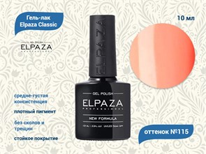 {{productViewItem.photos[photoViewList.activeNavIndex].Alt || productViewItem.photos[photoViewList.activeNavIndex].Description || 'Гель-лак ELPAZA №115, 10 мл'}}