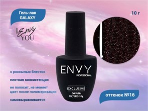 Гель-лак Envy, Galaxy №16, 10 г EY/G016