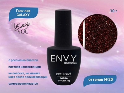 {{productViewItem.photos[photoViewList.activeNavIndex].Alt || productViewItem.photos[photoViewList.activeNavIndex].Description || 'Гель-лак Envy, Galaxy №20, 10 г'}}