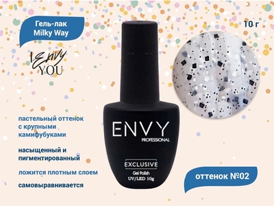 {{productViewItem.photos[photoViewList.activeNavIndex].Alt || productViewItem.photos[photoViewList.activeNavIndex].Description || 'Гель-лак Envy, Milky Way №02, 10 г'}}