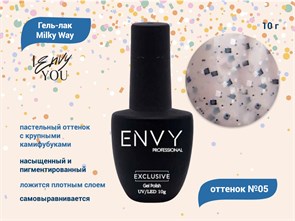 Гель-лак Envy, Milky Way №05, 10 г EY/MW05