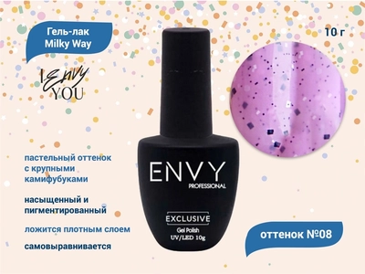 {{productViewItem.photos[photoViewList.activeNavIndex].Alt || productViewItem.photos[photoViewList.activeNavIndex].Description || 'Гель-лак Envy, Milky Way №08, 10 г'}}