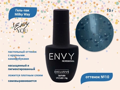 {{productViewItem.photos[photoViewList.activeNavIndex].Alt || productViewItem.photos[photoViewList.activeNavIndex].Description || 'Гель-лак Envy, Milky Way №10, 10 г'}}