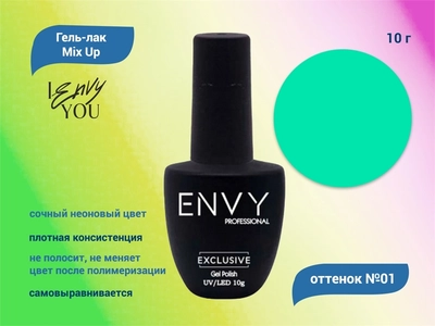 {{productViewItem.photos[photoViewList.activeNavIndex].Alt || productViewItem.photos[photoViewList.activeNavIndex].Description || 'Гель-лак Envy Mix Up №01, 10 г'}}