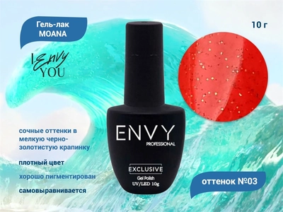 {{productViewItem.photos[photoViewList.activeNavIndex].Alt || productViewItem.photos[photoViewList.activeNavIndex].Description || 'Гель-лак Envy MOANA 03, 10 г'}}