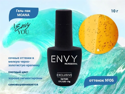 {{productViewItem.photos[photoViewList.activeNavIndex].Alt || productViewItem.photos[photoViewList.activeNavIndex].Description || 'Гель-лак Envy MOANA 06, 10 г'}}