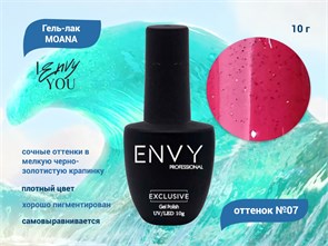 Гель-лак Envy MOANA 07, 10 г EY/M07