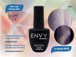 Гель-лак Envy, Prizma Mur №02, 10 г EY/PM02