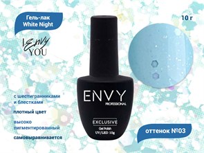 Гель-лак Envy, White Night №03, 10 г EY/WN03