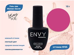 Гель-лак I Envy You, Women Secret №05, 10 г EY/WS05