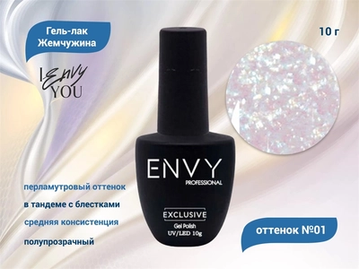 {{productViewItem.photos[photoViewList.activeNavIndex].Alt || productViewItem.photos[photoViewList.activeNavIndex].Description || 'Гель-лак Envy, Жемчужина №01, 10 г'}}
