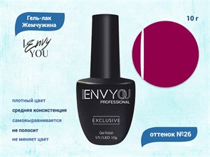 {{productViewItem.photos[photoViewList.activeNavIndex].Alt || productViewItem.photos[photoViewList.activeNavIndex].Description || 'Гель-лак Envy Exclusive №26, 10 г'}}