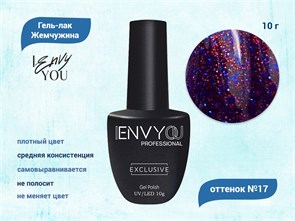 {{productViewItem.photos[photoViewList.activeNavIndex].Alt || productViewItem.photos[photoViewList.activeNavIndex].Description || 'Гель-лак Envy Exclusive №17, 10 г'}}