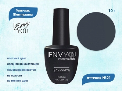 {{productViewItem.photos[photoViewList.activeNavIndex].Alt || productViewItem.photos[photoViewList.activeNavIndex].Description || 'Гель-лак Envy Exclusive №21, 10 г'}}
