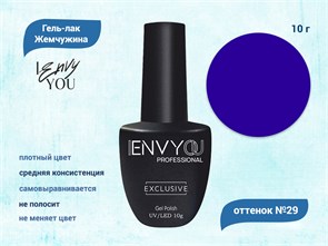 Гель-лак Envy Exclusive №29, 10 г EY029