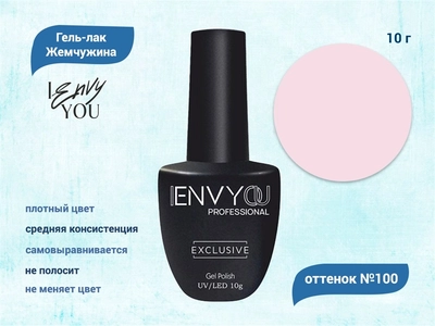 {{productViewItem.photos[photoViewList.activeNavIndex].Alt || productViewItem.photos[photoViewList.activeNavIndex].Description || 'Гель-лак Envy Exclusive №100, 10 г'}}