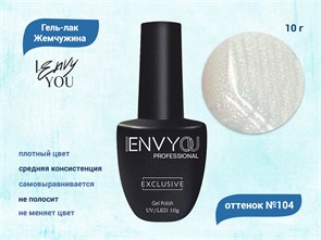{{productViewItem.photos[photoViewList.activeNavIndex].Alt || productViewItem.photos[photoViewList.activeNavIndex].Description || 'Гель-лак Envy Exclusive №104, 10 г'}}