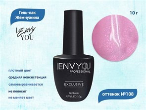 Гель-лак Envy Exclusive №108, 10 г EY108
