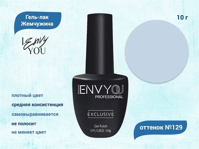 {{productViewItem.photos[photoViewList.activeNavIndex].Alt || productViewItem.photos[photoViewList.activeNavIndex].Description || 'Гель-лак Envy Exclusive №129, 10 г'}}