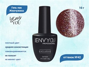 {{productViewItem.photos[photoViewList.activeNavIndex].Alt || productViewItem.photos[photoViewList.activeNavIndex].Description || 'Гель-лак Envy Exclusive №42, 10 г'}}